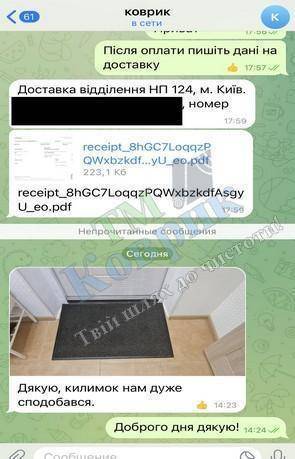 Скриншот відгуку клієнта ТМ Коврик № 172