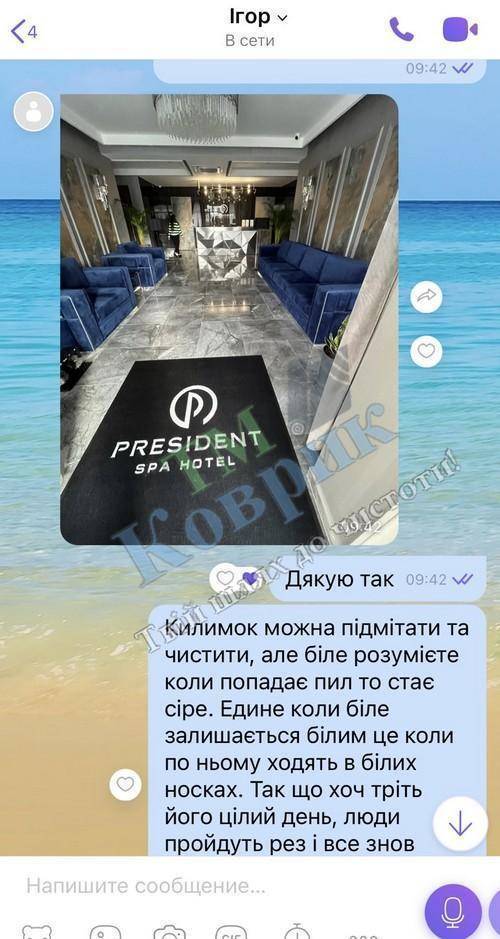 Скриншот відгуку клієнта ТМ Коврик № 166