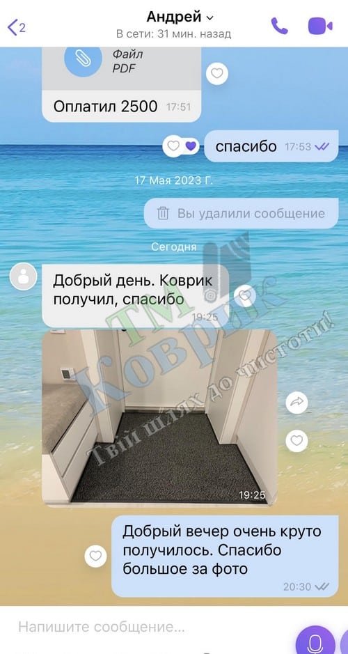 Скриншот відгуку клієнта ТМ Коврик № 164