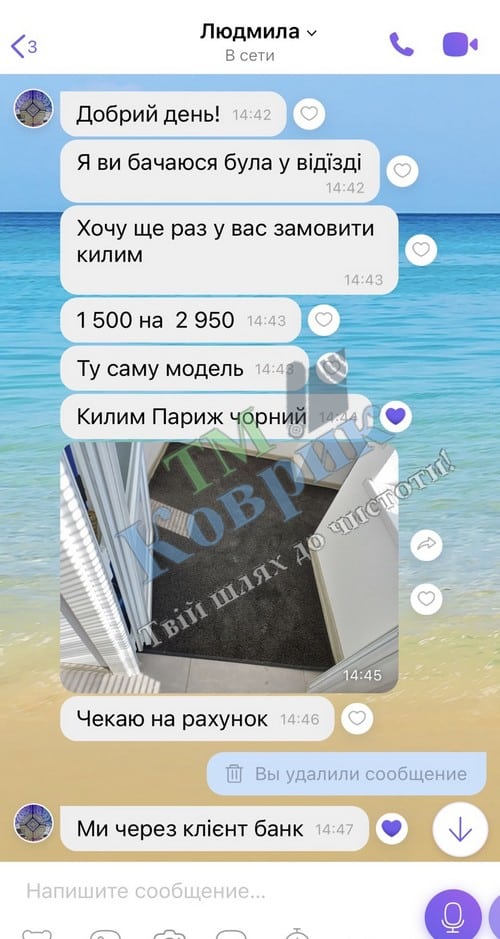 Скриншот відгуку клієнта ТМ Коврик № 162