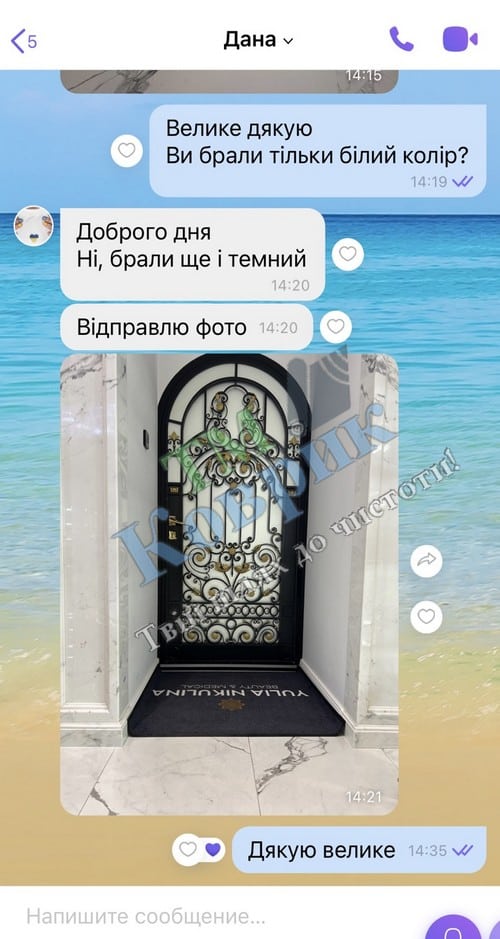 Скриншот відгуку клієнта ТМ Коврик № 158