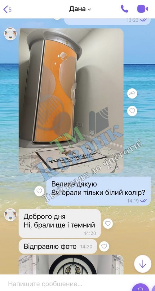Скриншот відгуку клієнта ТМ Коврик № 157