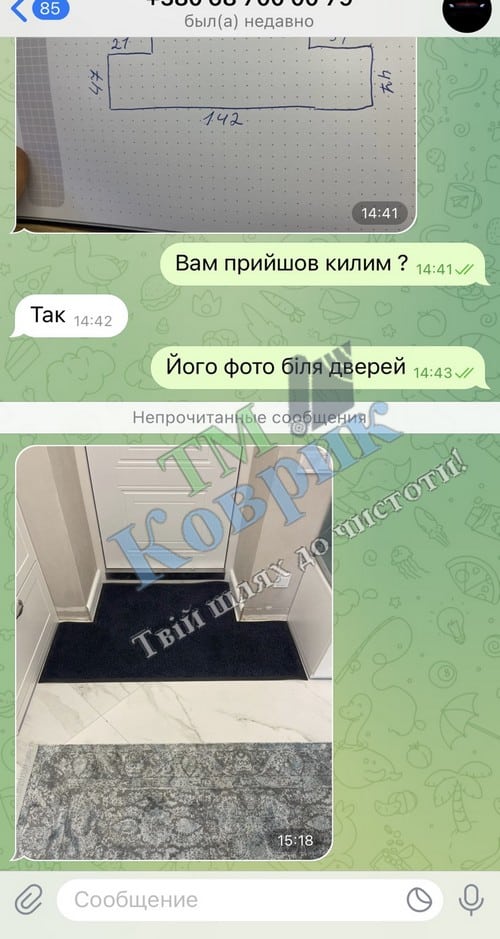 Скриншот відгуку клієнта ТМ Коврик № 150