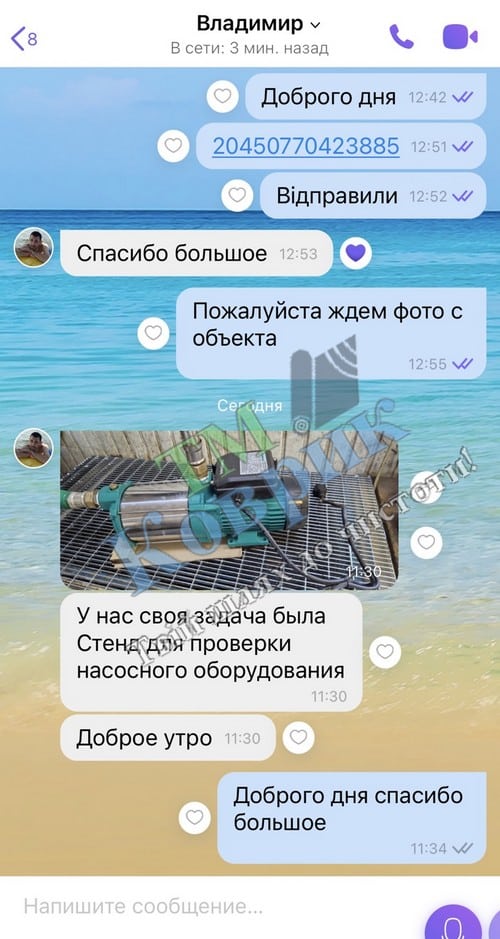 Скриншот відгуку клієнта ТМ Коврик № 149