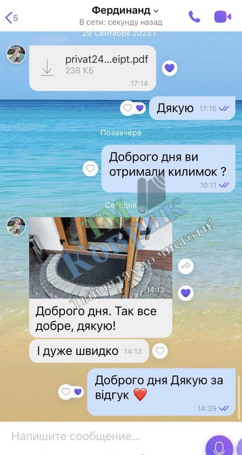 Скриншот відгуку клієнта ТМ Коврик № 144