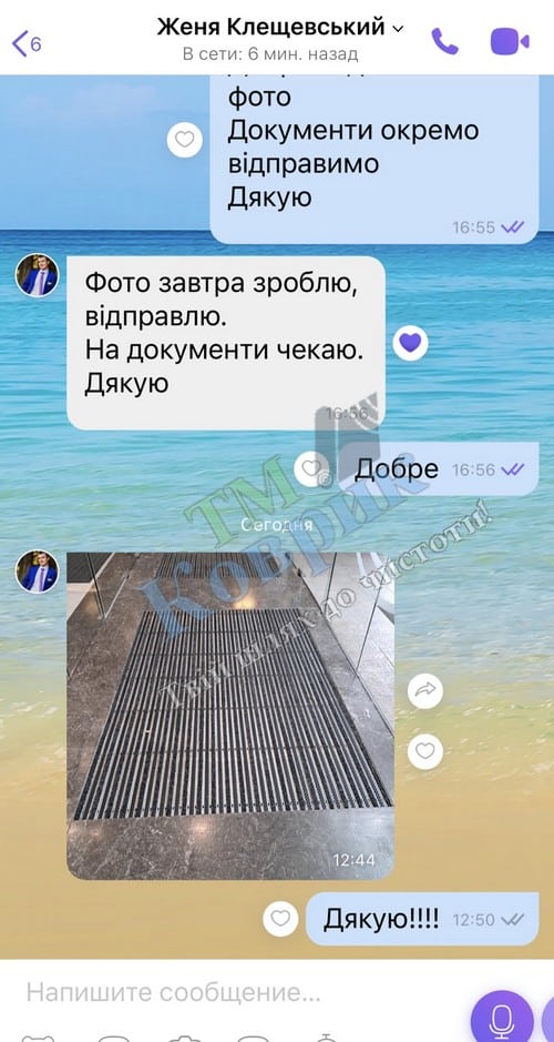 Скриншот відгуку клієнта ТМ Коврик № 143