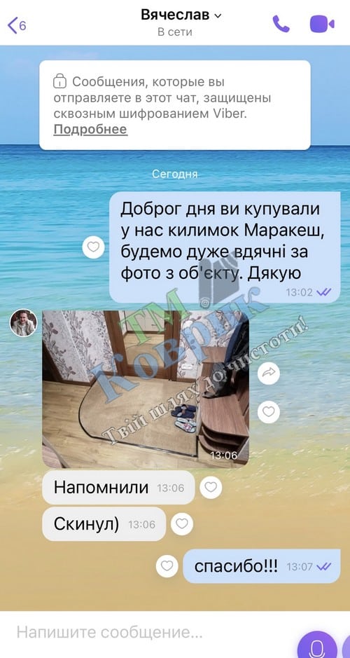 Скриншот відгуку клієнта ТМ Коврик № 142