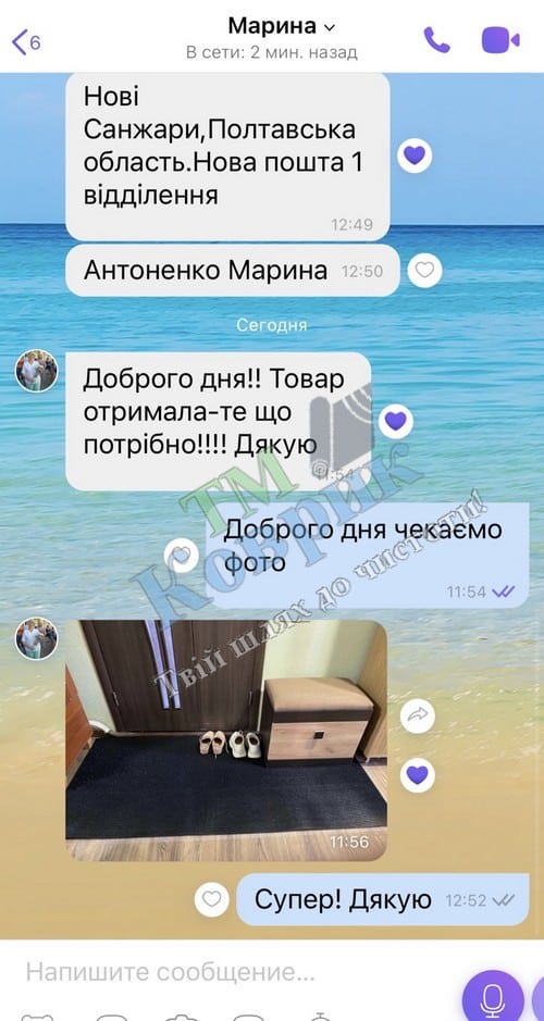 Скриншот відгуку клієнта ТМ Коврик № 141
