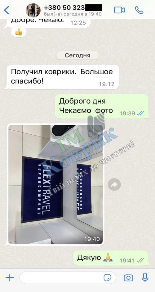 Скриншот відгуку клієнта ТМ Коврик № 140