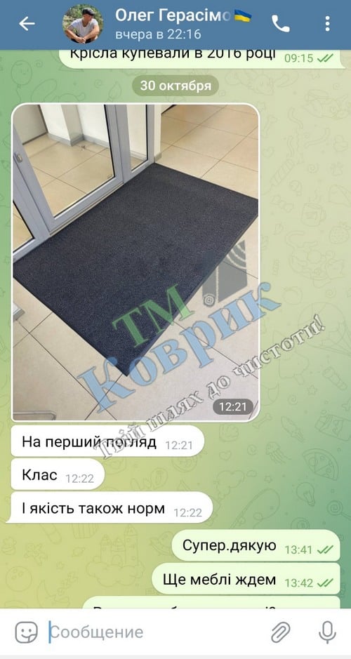 Скриншот відгуку клієнта ТМ Коврик № 139