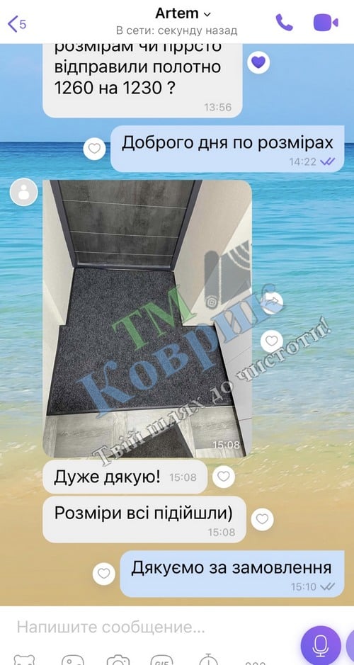 Скриншот відгуку клієнта ТМ Коврик № 137