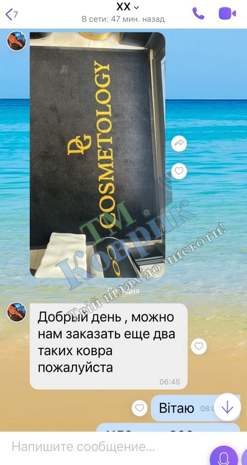 Скриншот відгуку клієнта ТМ Коврик № 134
