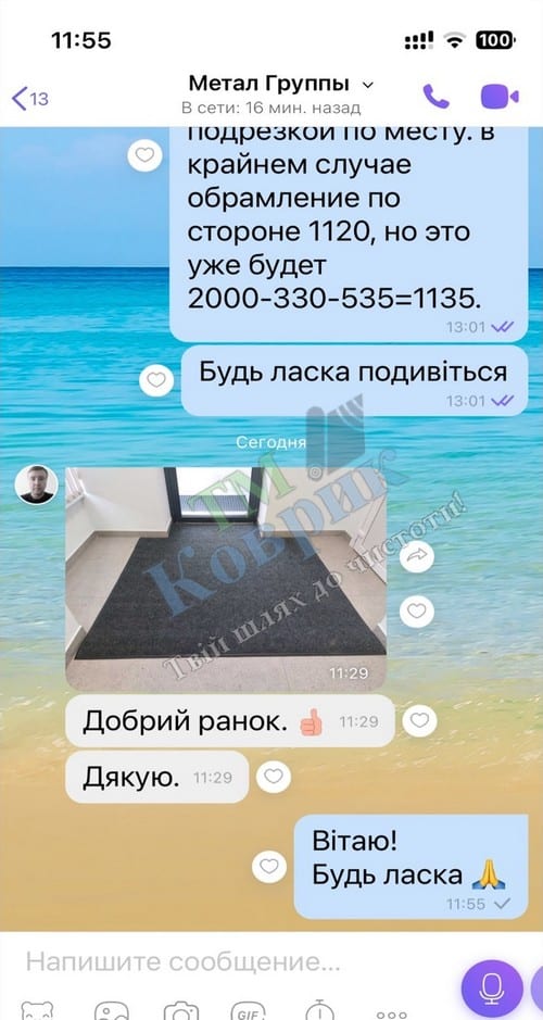 Скриншот відгуку клієнта ТМ Коврик № 127