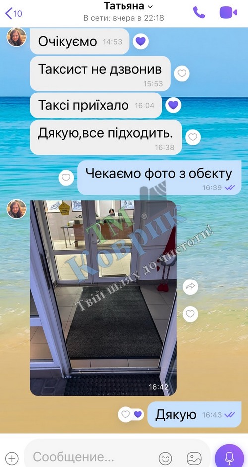 Скриншот відгуку клієнта ТМ Коврик № 124