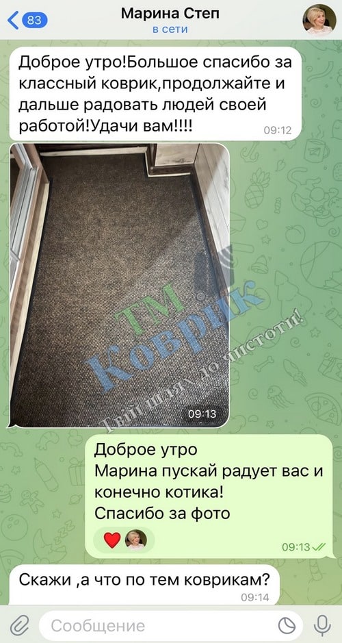 Скриншот відгуку клієнта ТМ Коврик № 123