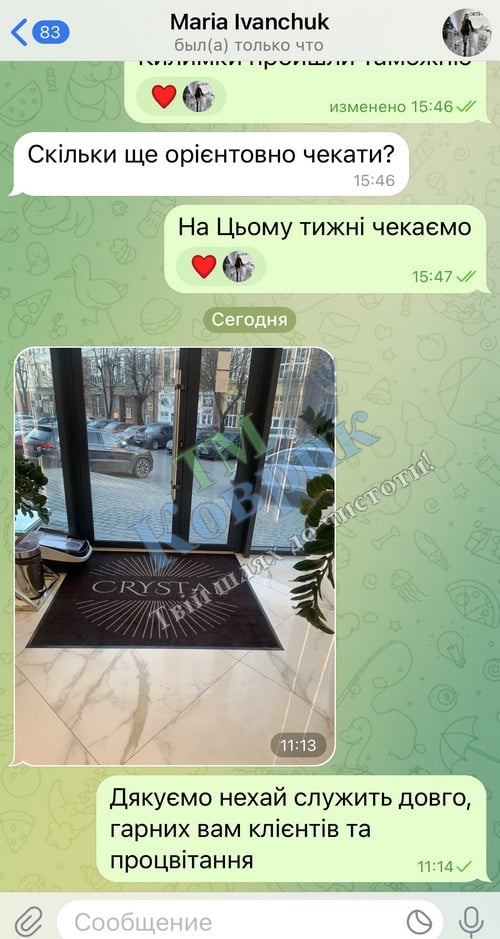 Скриншот відгуку клієнта ТМ Коврик № 122