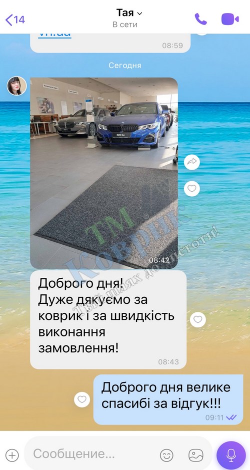 Скриншот відгуку клієнта ТМ Коврик № 116