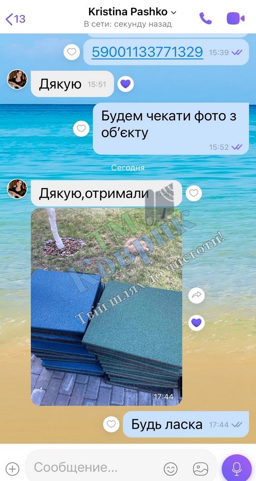 Скриншот відгуку клієнта ТМ Коврик № 115