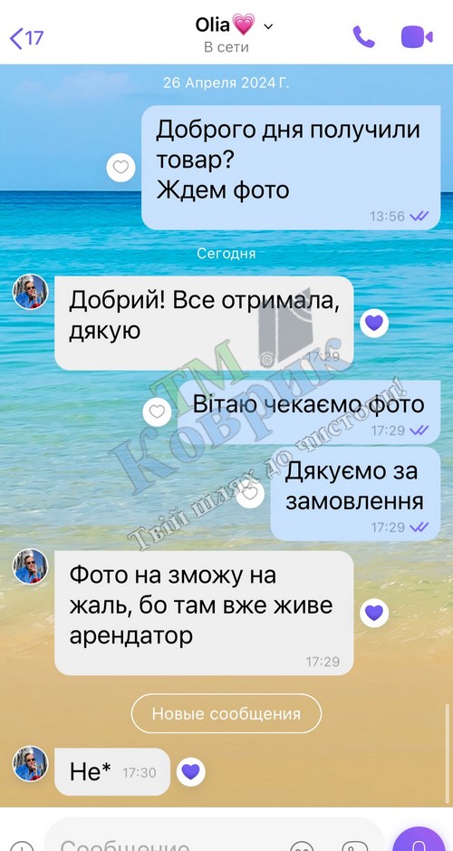 Скриншот відгуку клієнта ТМ Коврик № 112