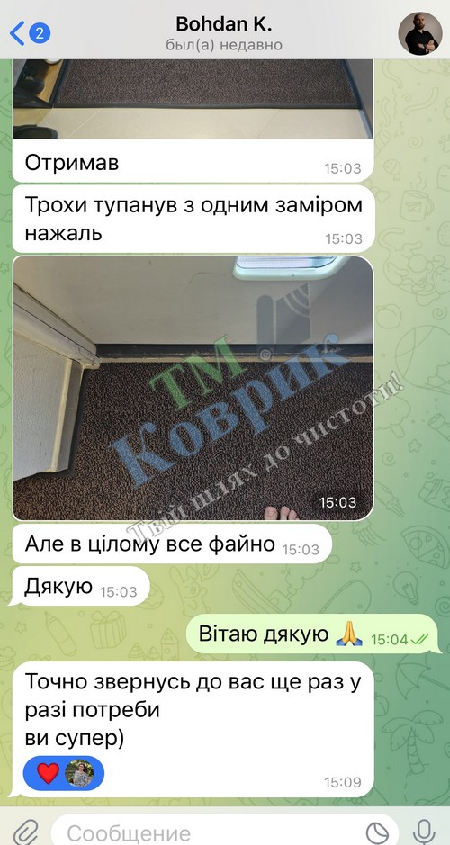 Скриншот відгуку клієнта ТМ Коврик № 113