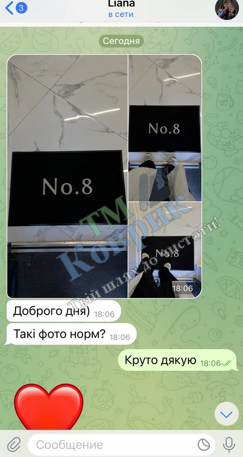 Скриншот відгуку клієнта ТМ Коврик № 104