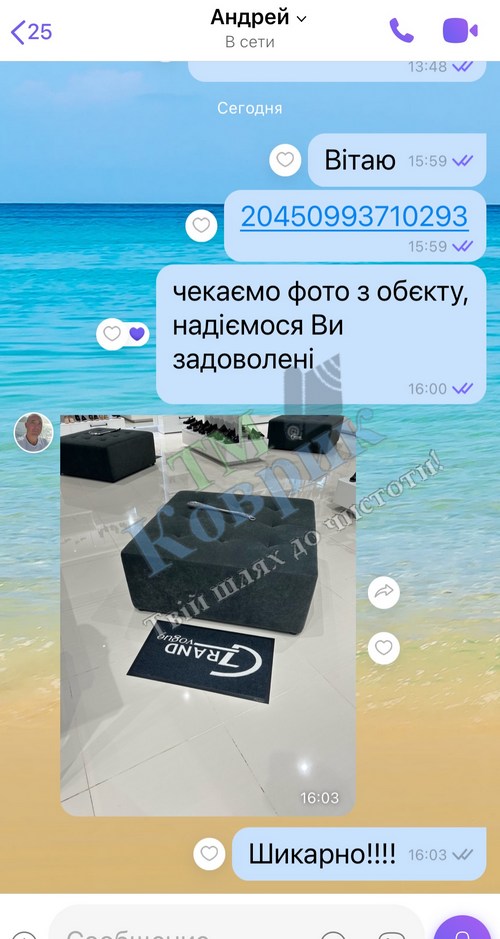 Скриншот відгуку клієнта ТМ Коврик № 100