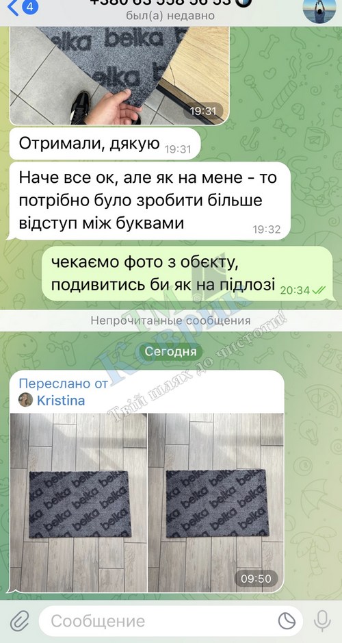 Скриншот відгуку клієнта ТМ Коврик № 98