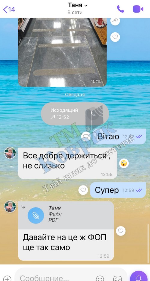 Скриншот відгуку клієнта ТМ Коврик № 77