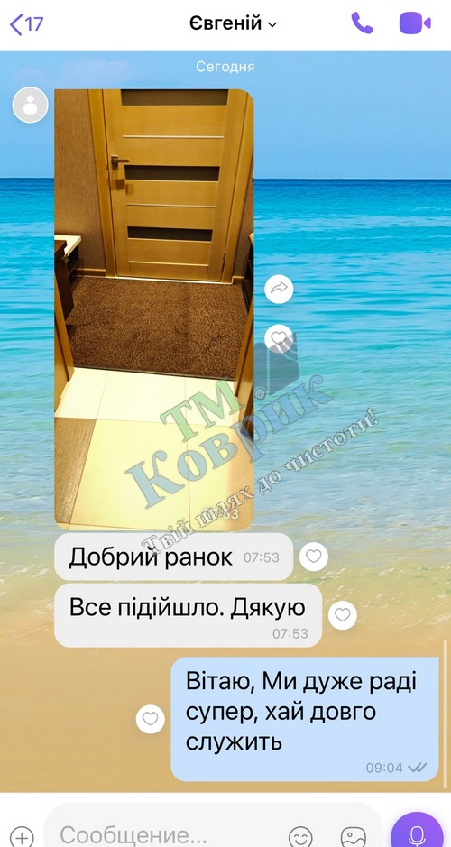 Скриншот відгуку клієнта ТМ Коврик № 74
