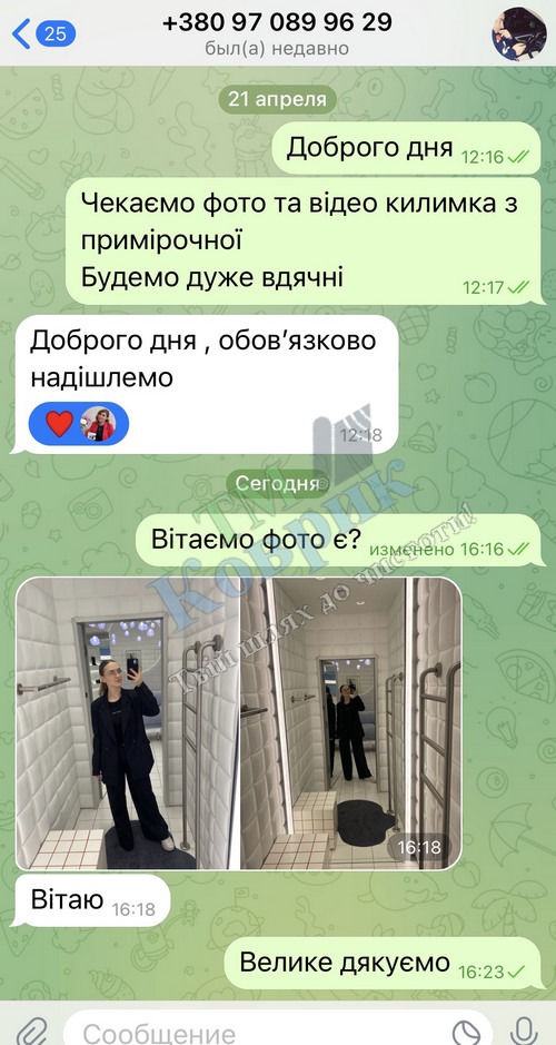 Скриншот відгуку клієнта ТМ Коврик № 51