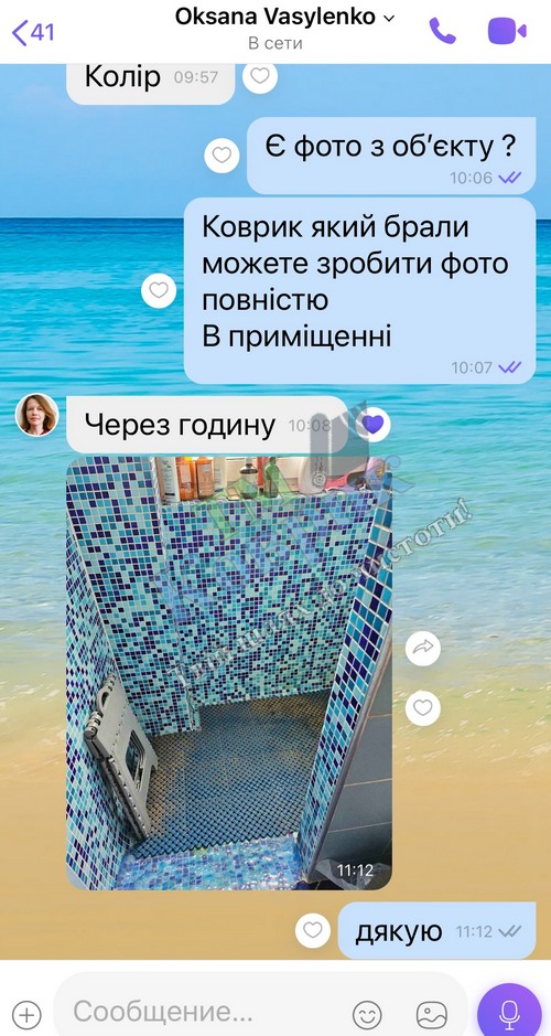 Скриншот відгуку клієнта ТМ Коврик № 49