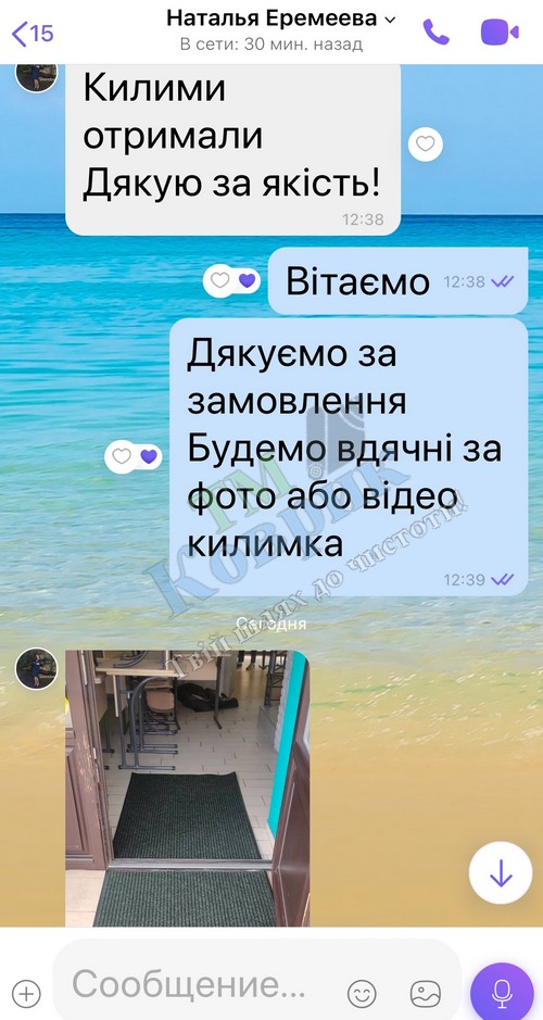 Скриншот відгуку клієнта ТМ Коврик № 43