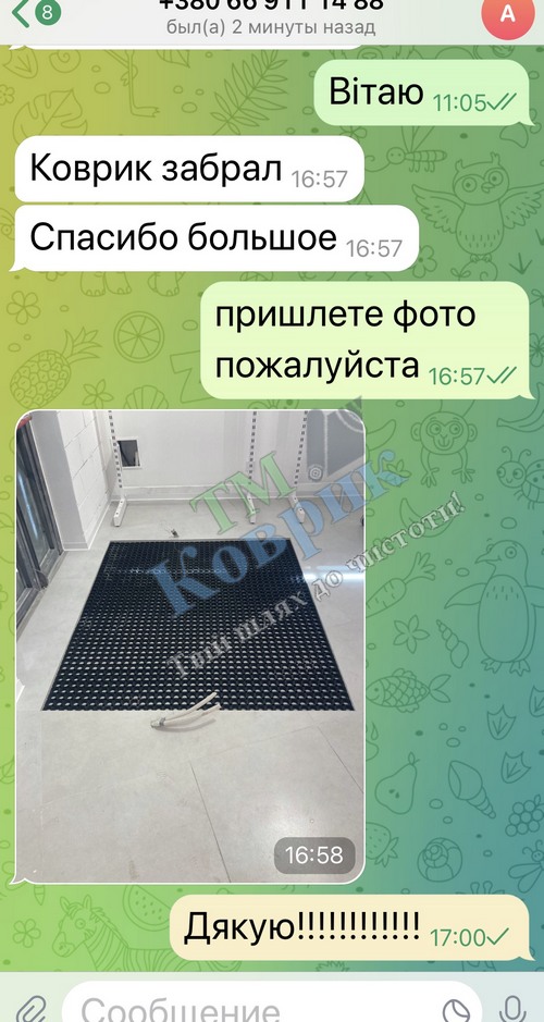 Скриншот відгуку клієнта ТМ Коврик № 35