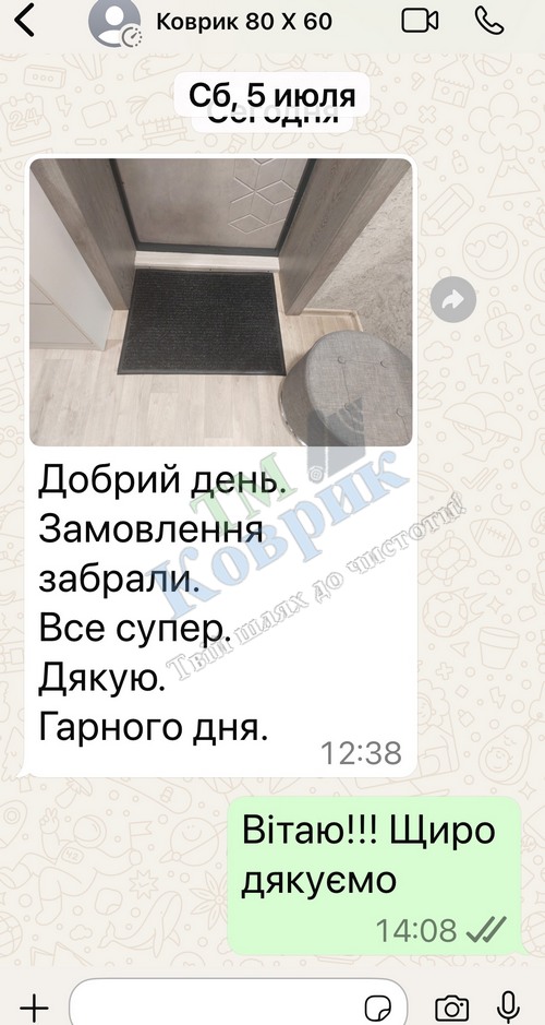 Скриншот відгуку клієнта ТМ Коврик № 37