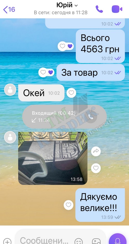 Скриншот відгуку клієнта ТМ Коврик № 19