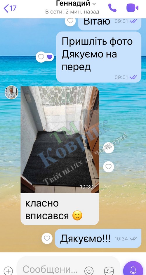 Скриншот відгуку клієнта ТМ Коврик № 21