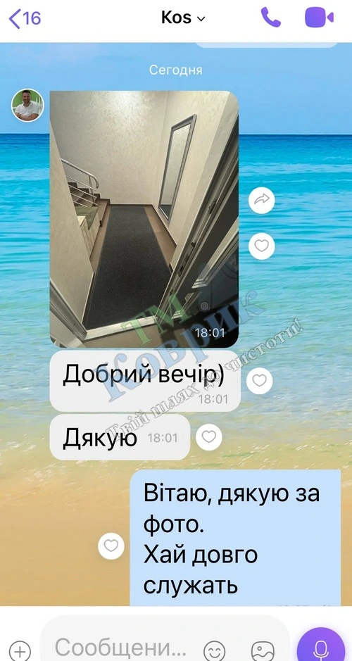 Скриншот відгуку клієнта ТМ Коврик № 24