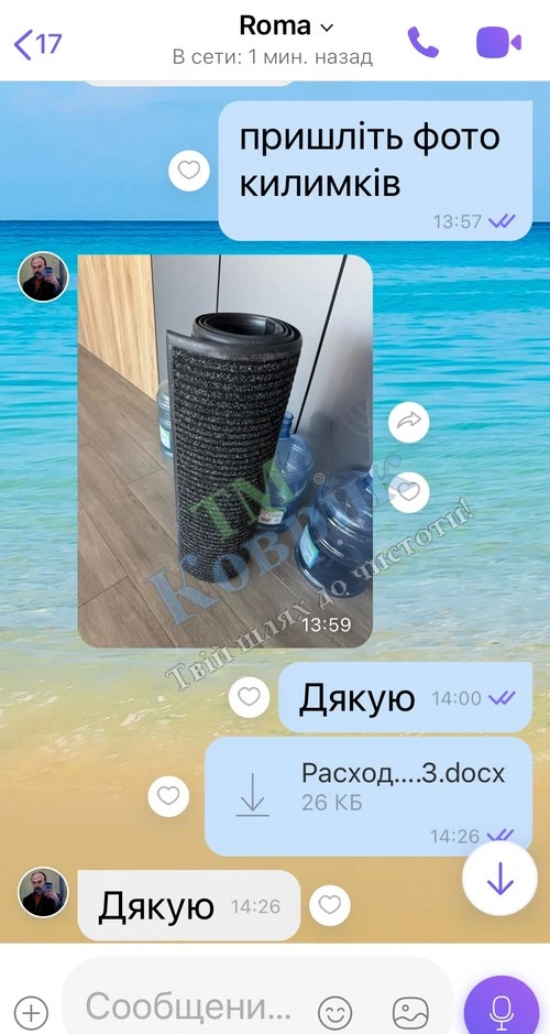 Скриншот відгуку клієнта ТМ Коврик № 25