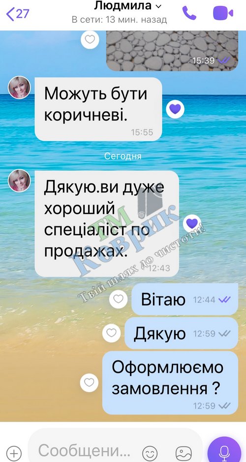Скриншот відгуку клієнта ТМ Коврик № 18