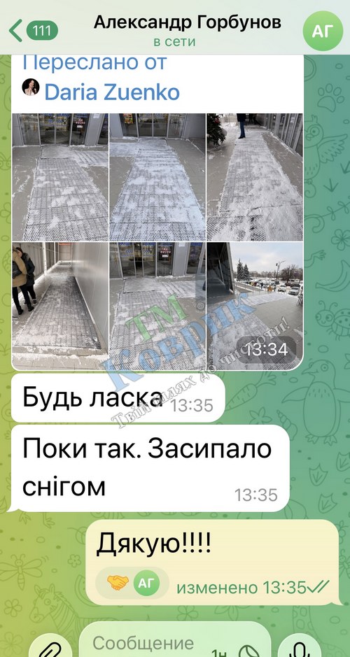 Скриншот відгуку клієнта ТМ Коврик № 12