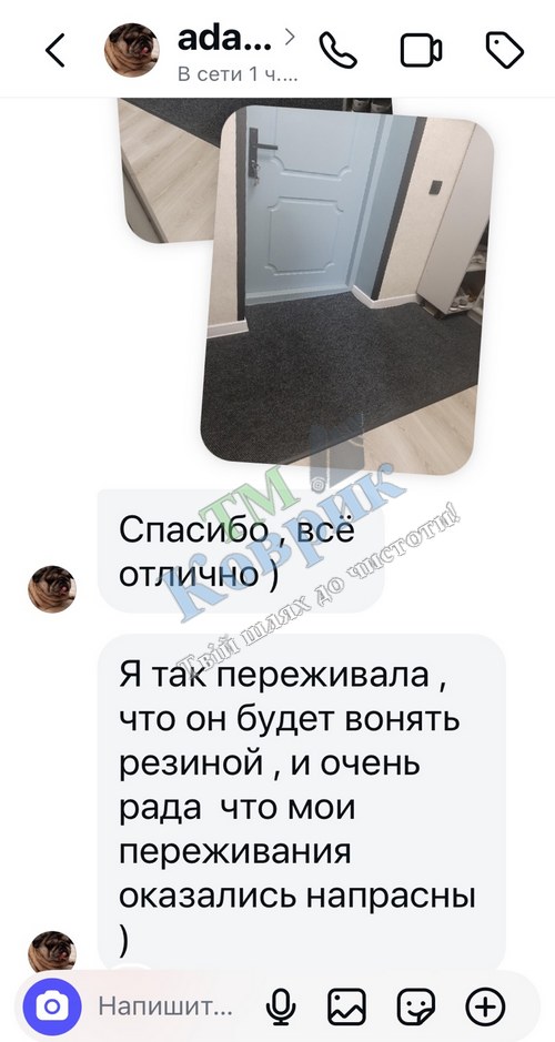 Скриншот відгуку клієнта ТМ Коврик № 397