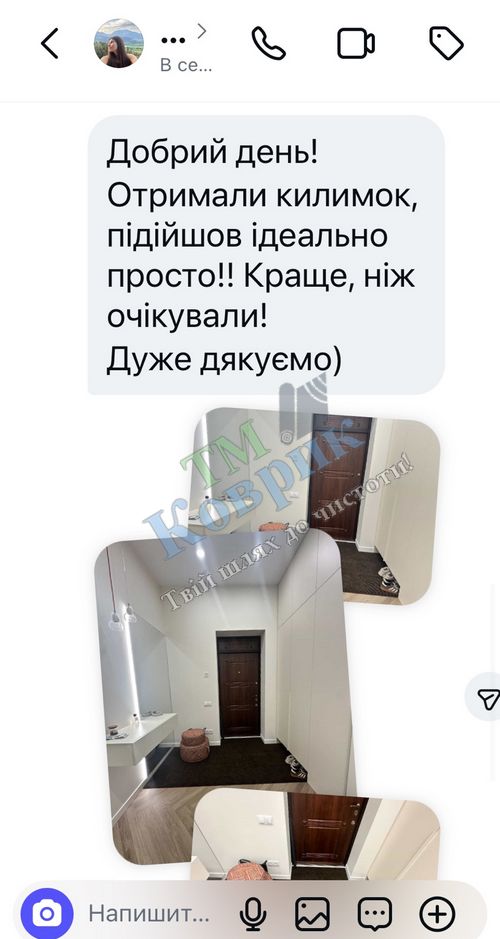 Скриншот відгуку клієнта ТМ Коврик № 3